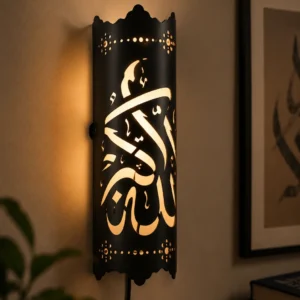 Islamic Calligraphy LED Lamp